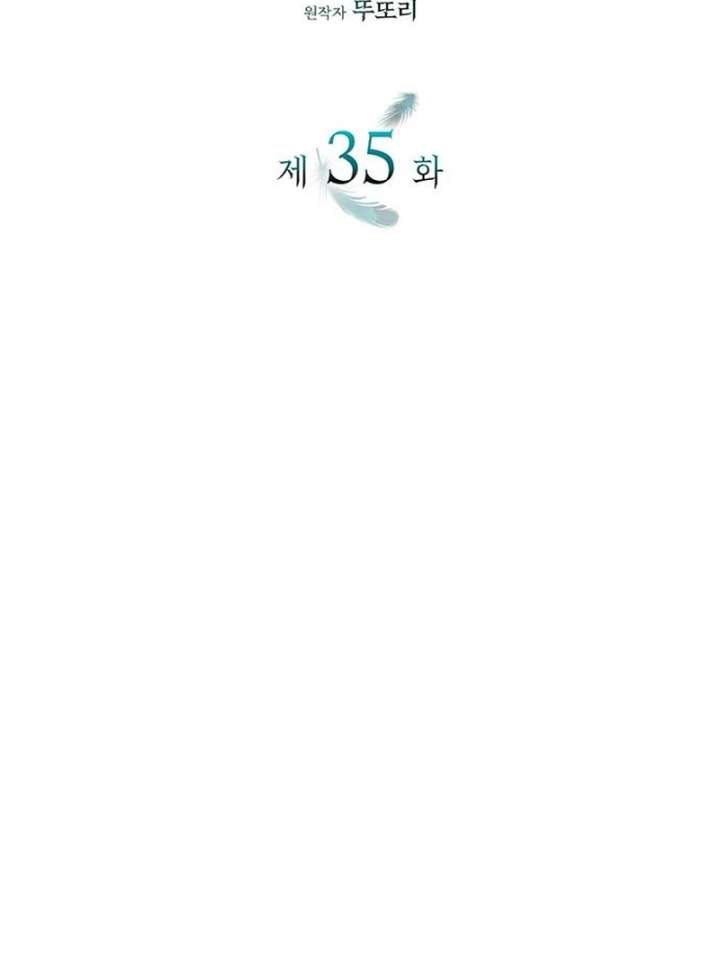 One Day My Sister Died Chapter 35 - Page 3