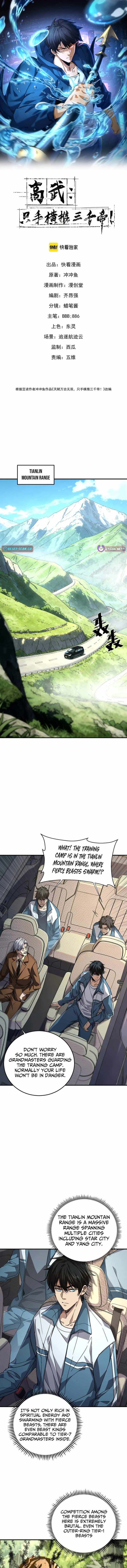 High Martial Arts: Sweeping Through Three Thousand Emperors with One Hand! Chapter 13 - Page 1