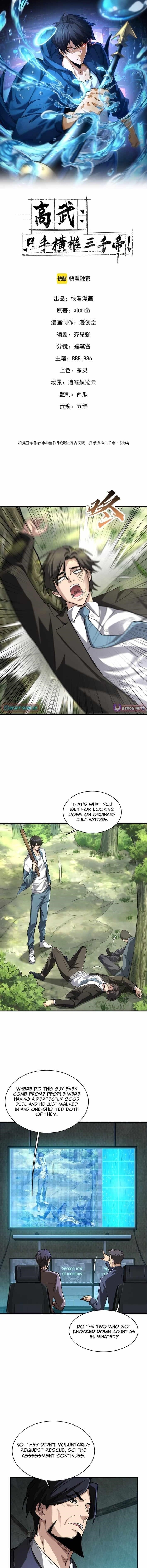 High Martial Arts: Sweeping Through Three Thousand Emperors with One Hand! Chapter 14 - Page 1