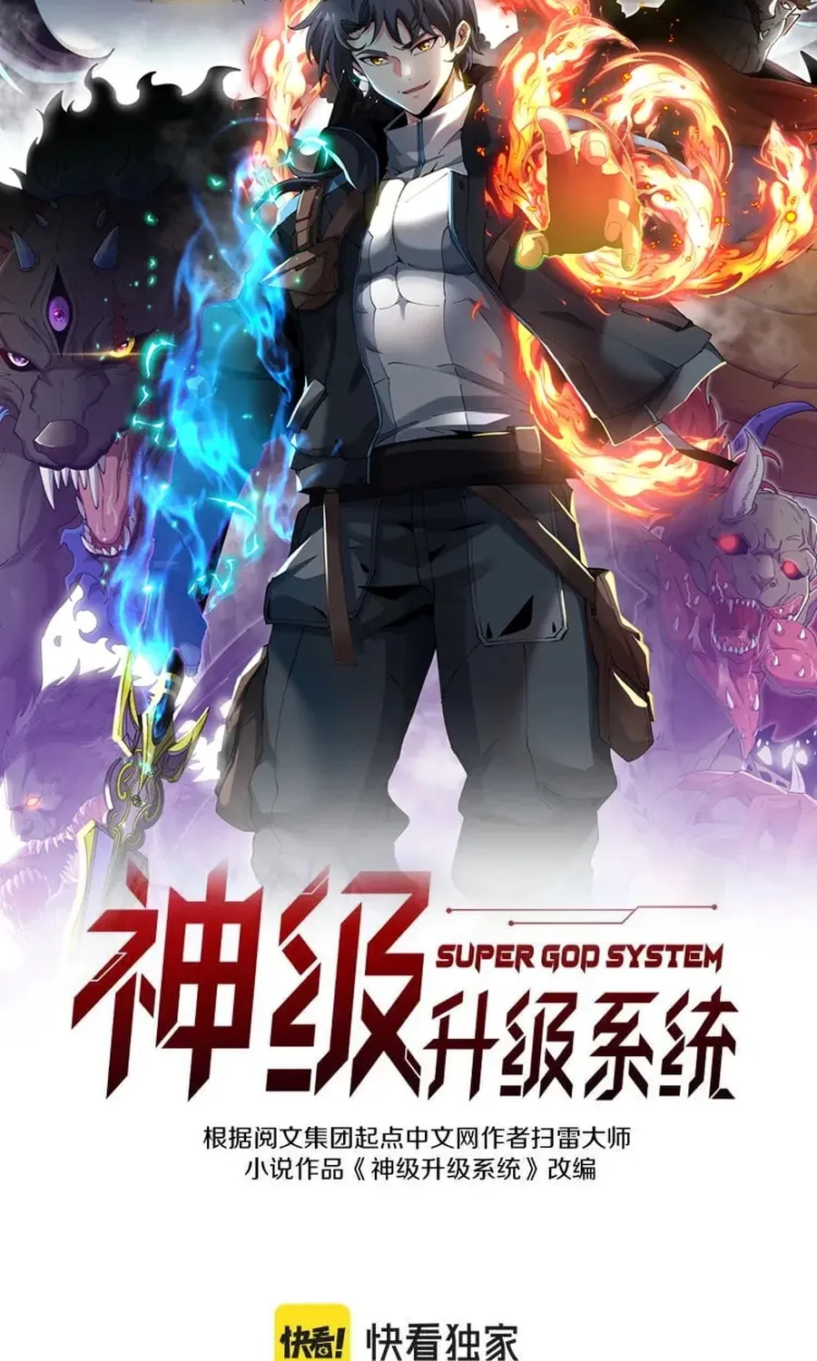 Divine Leveling System Chapter 197 - Page 2
