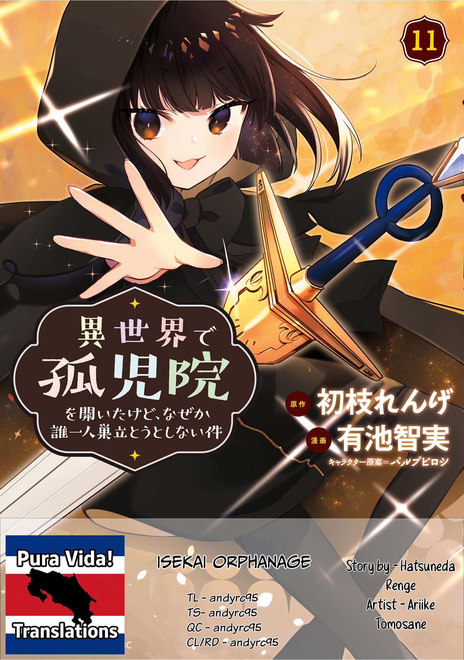 Isekai De Kojiin Wo Hiraitakedo, Nazeka Darehitori Sudatou To Shinai Ken Chapter 74 - Page 1