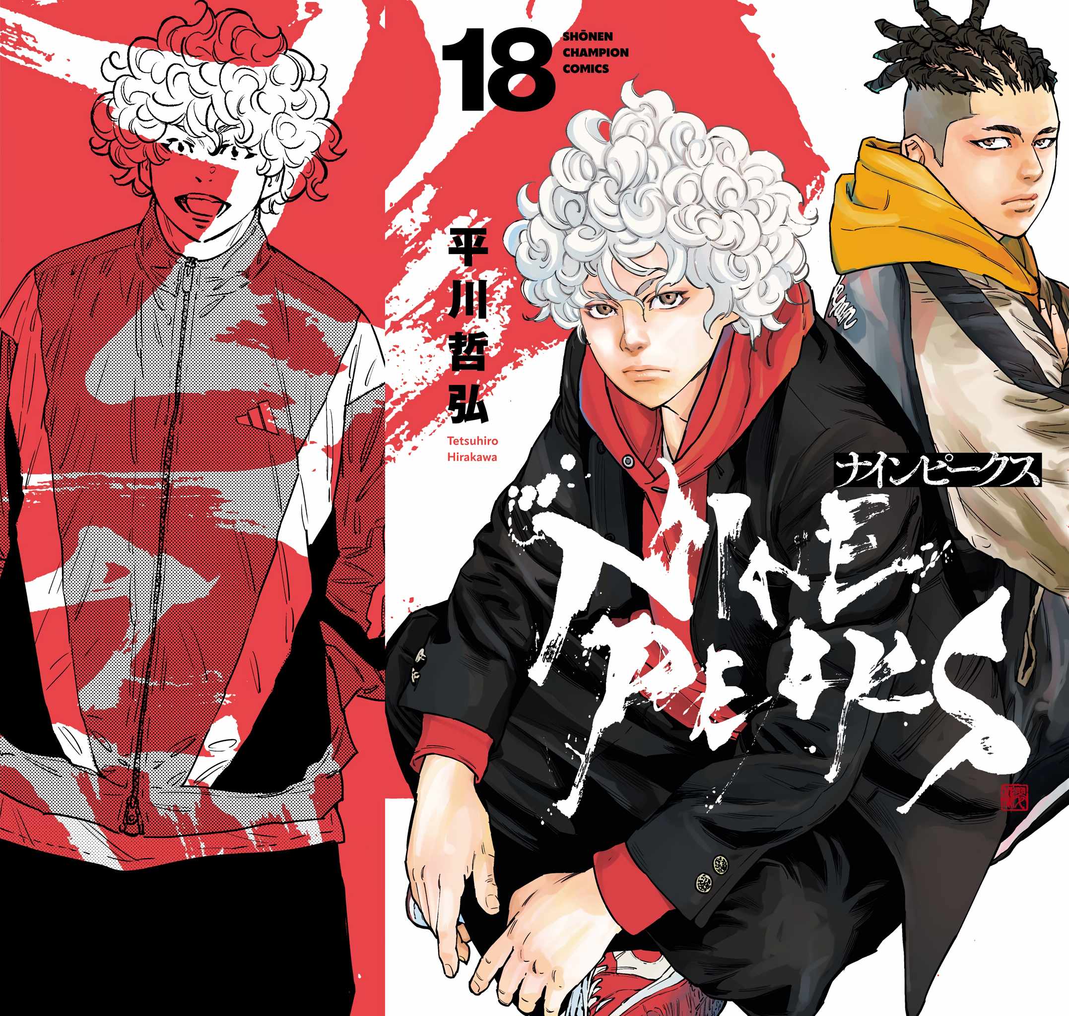 Nine Peaks Chapter 150 - Page 1