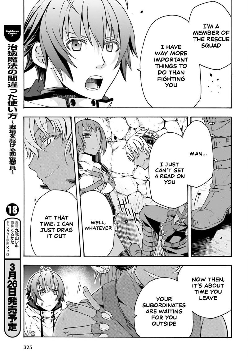 The Wrong Way To Use Healing Magic Chapter 86.2 - Page 26