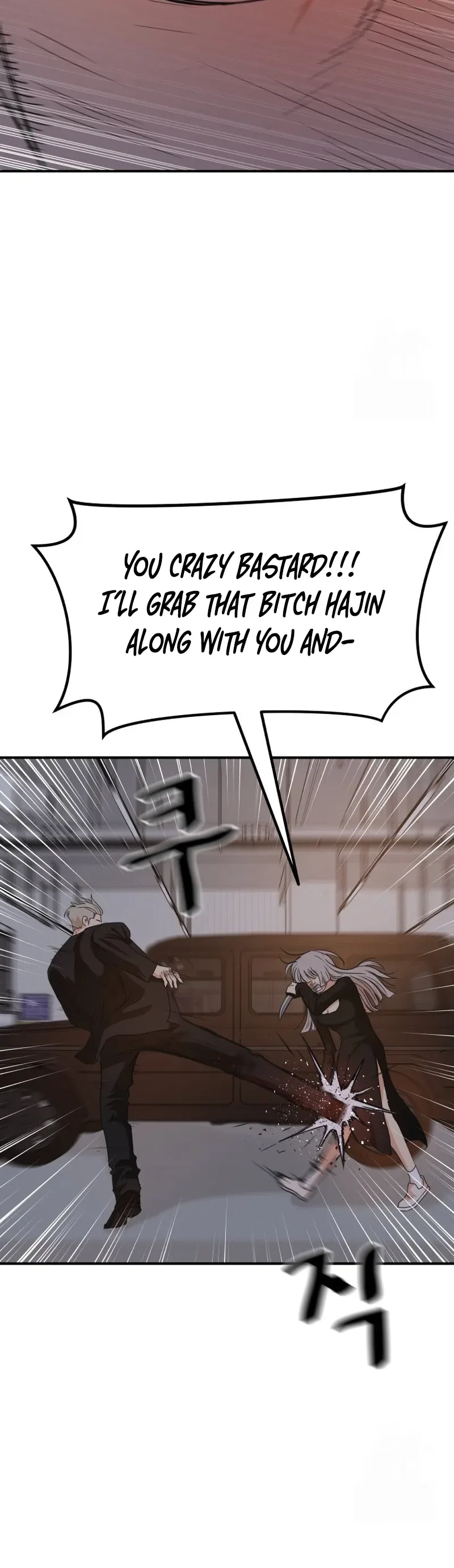 Guard Pass Chapter 154 - Page 16