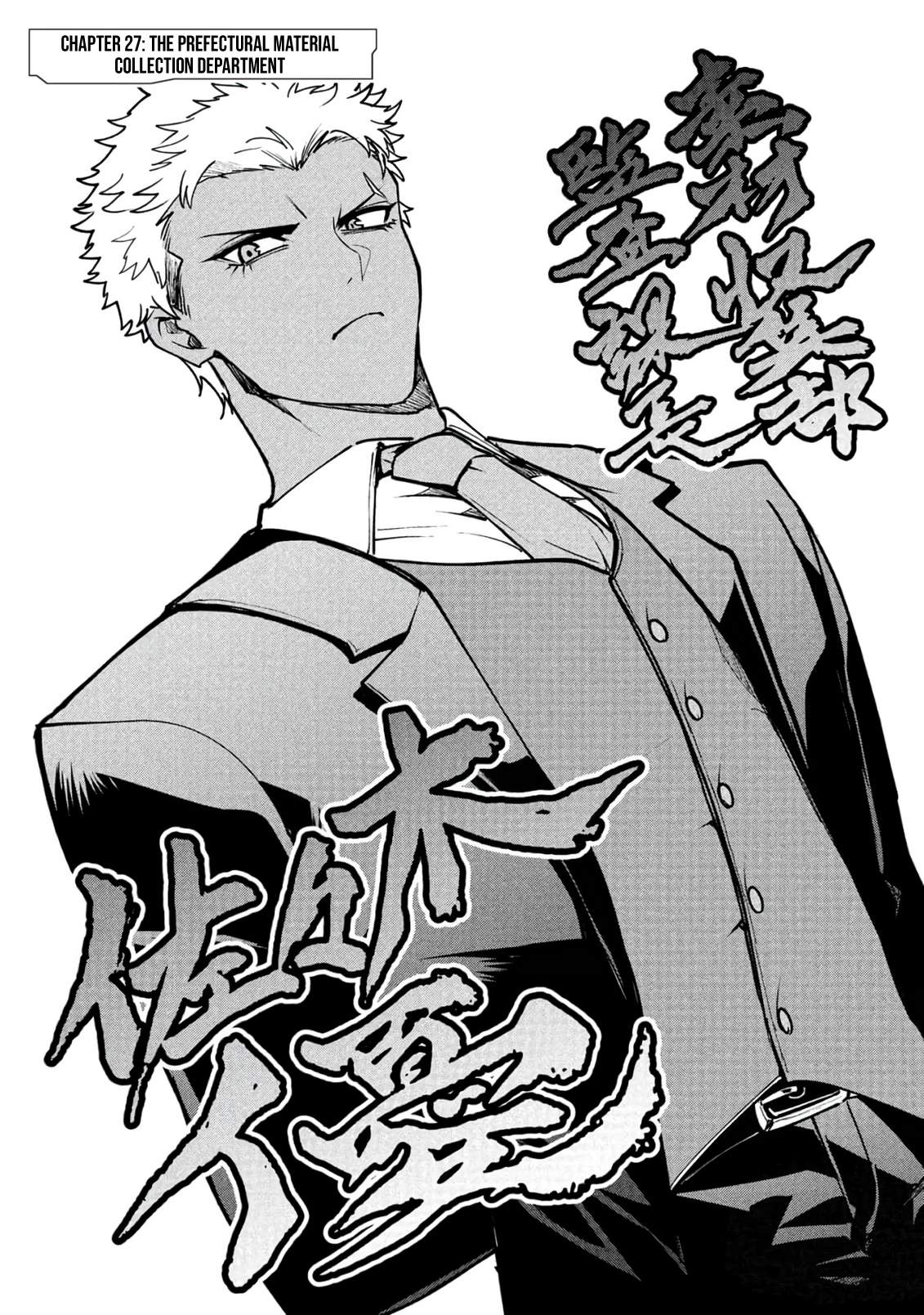 Reincarnation of the Online Game Addict ~ I Can’t Use the Overpowered Fists That Made Me the Fist King, so Now I Swing a Club for Eight Hours a Day Chapter 27 - Page 3