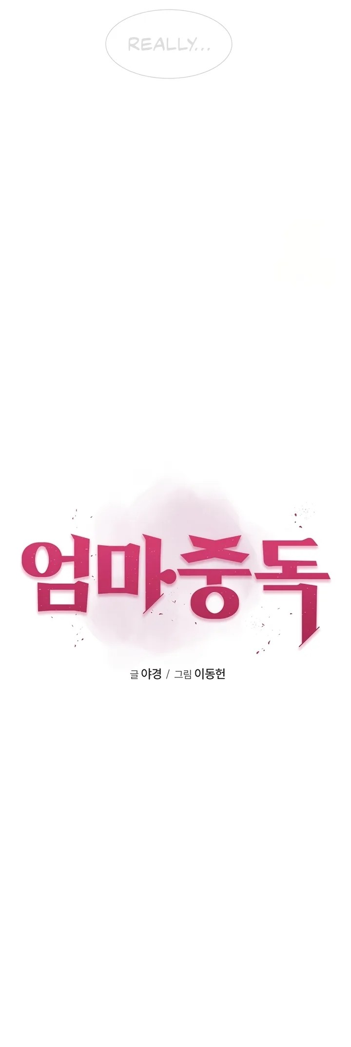 Addicted to My Stepmom Chapter 101 - Page 6