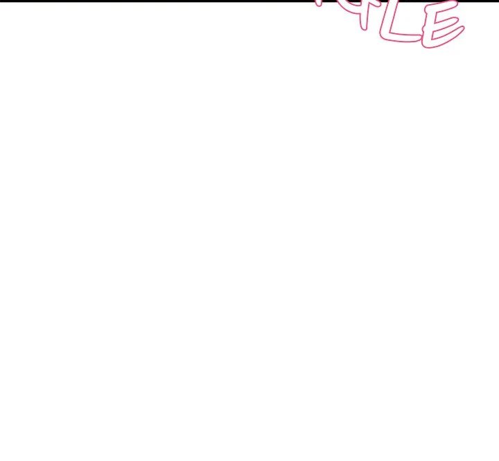 My Other Girlfriend Chapter 37 - Page 124