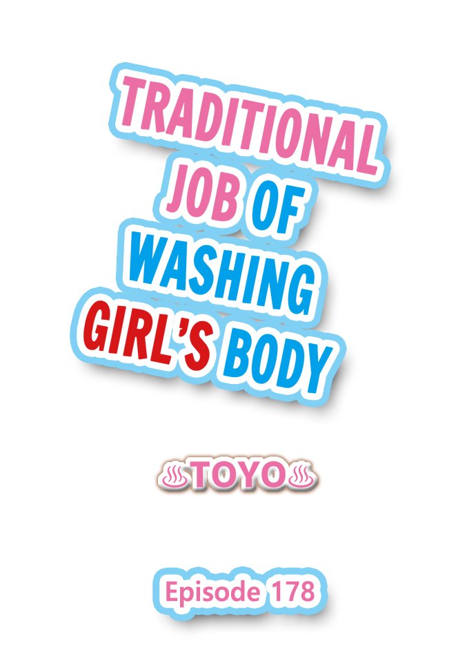 Traditional Job of Washing Girls’ Body Chapter 178 - Page 1