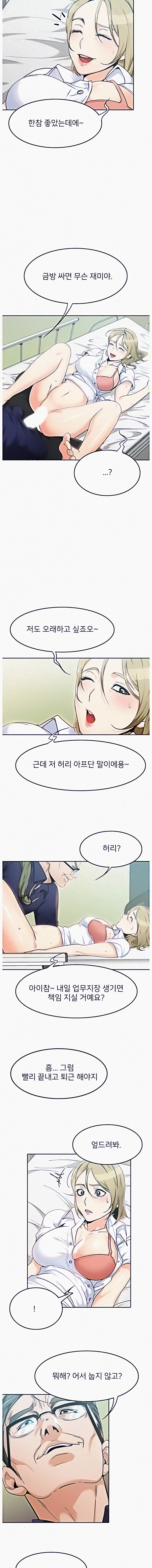 Oppa, Not There Chapter 3 - Page 5