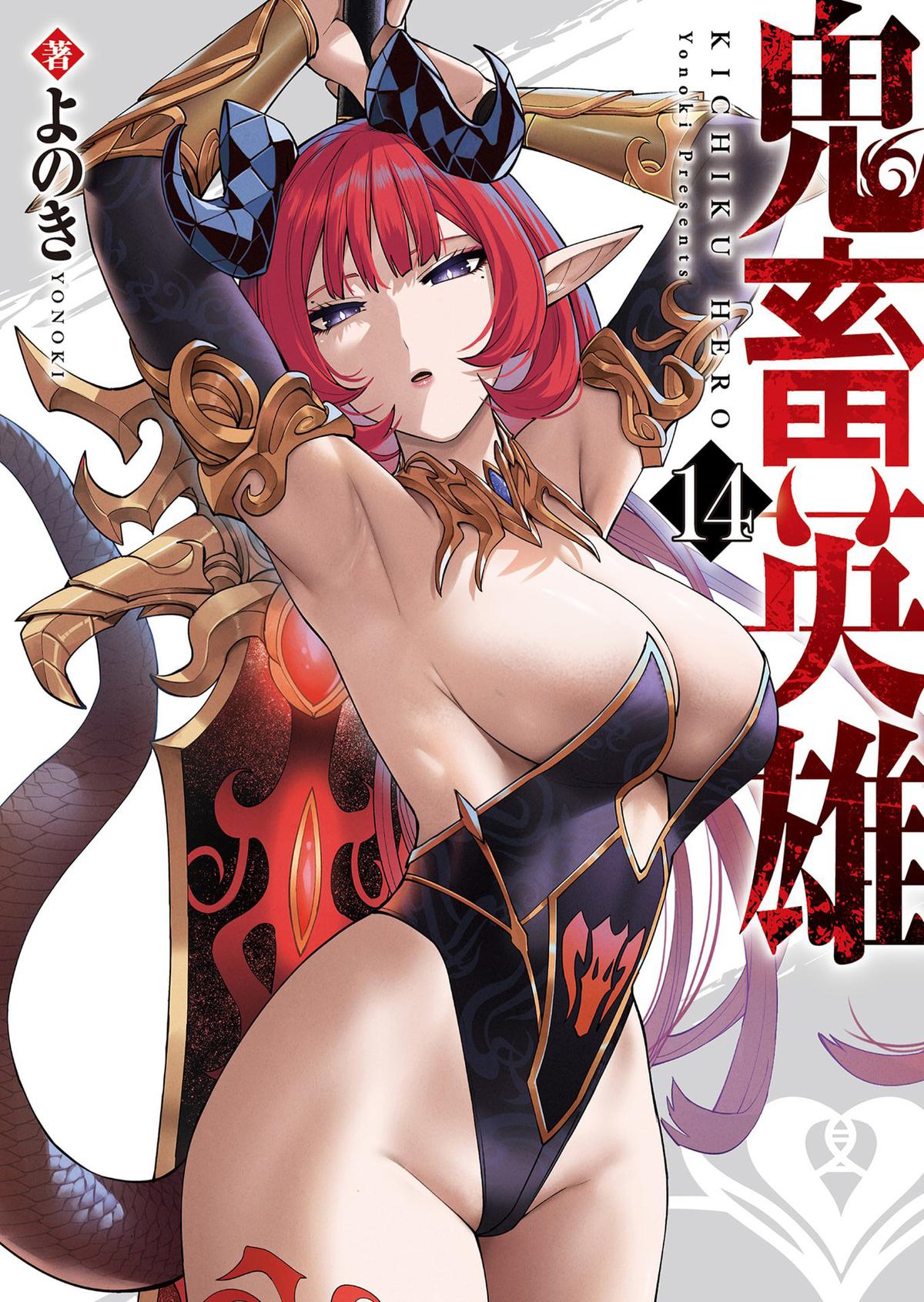 Savage Hero Chapter 99 - Page 2