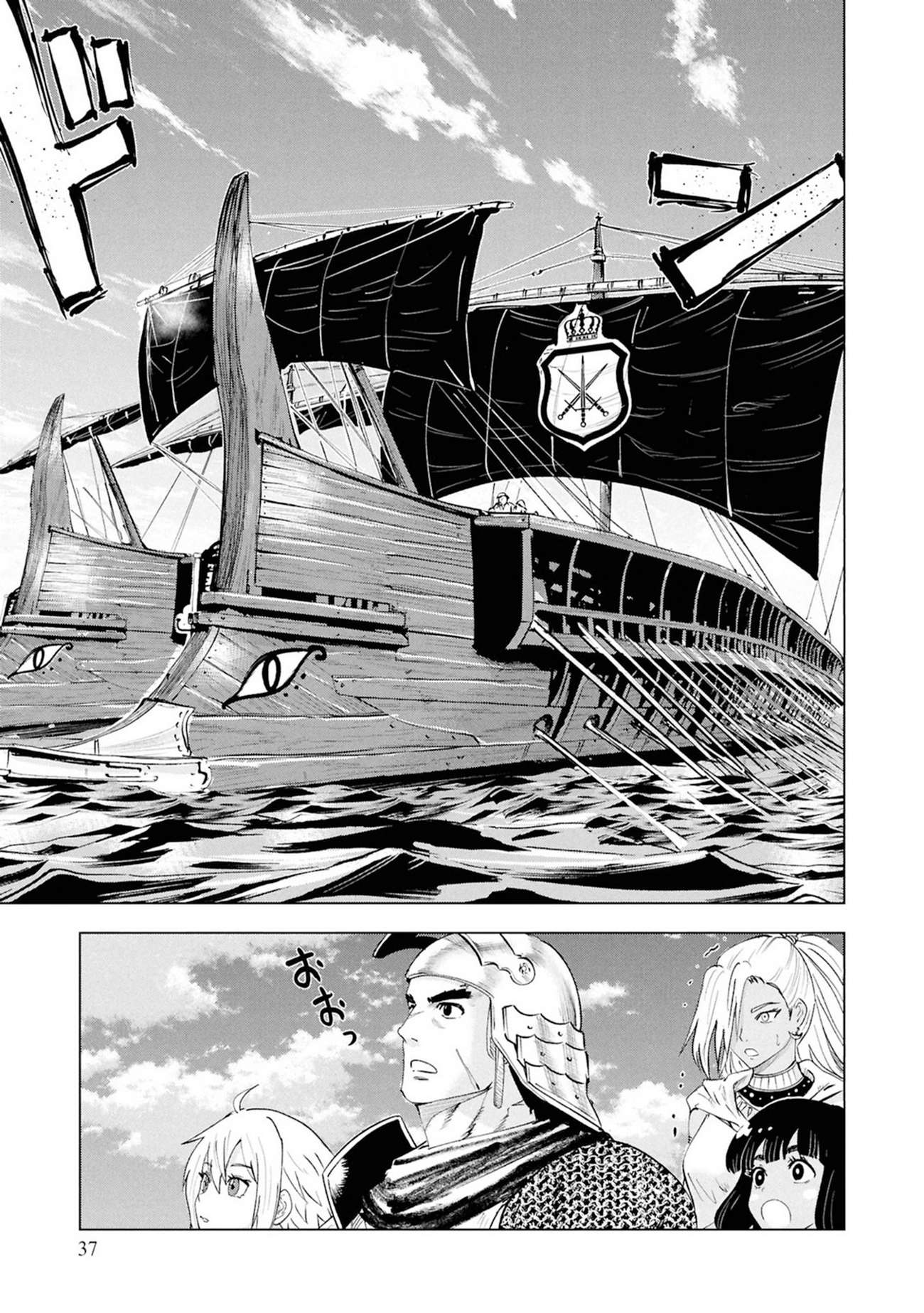 Road to Kingdom Chapter 109 - Page 7