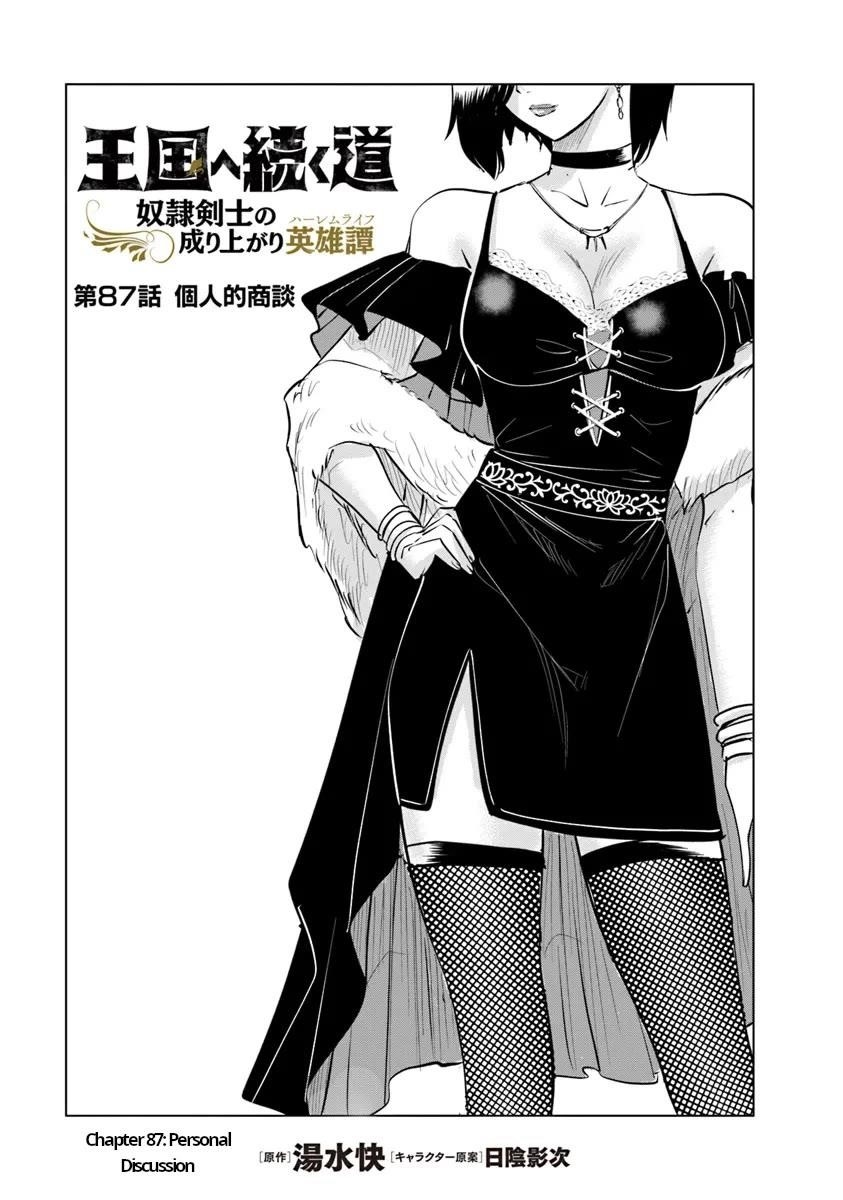 Road to Kingdom Chapter 87 - Page 1