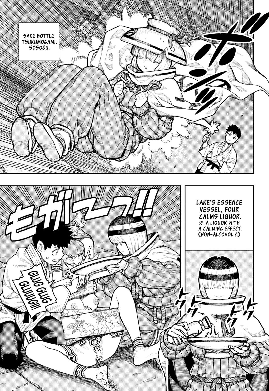 Tsugumomo Chapter 181 - Page 12