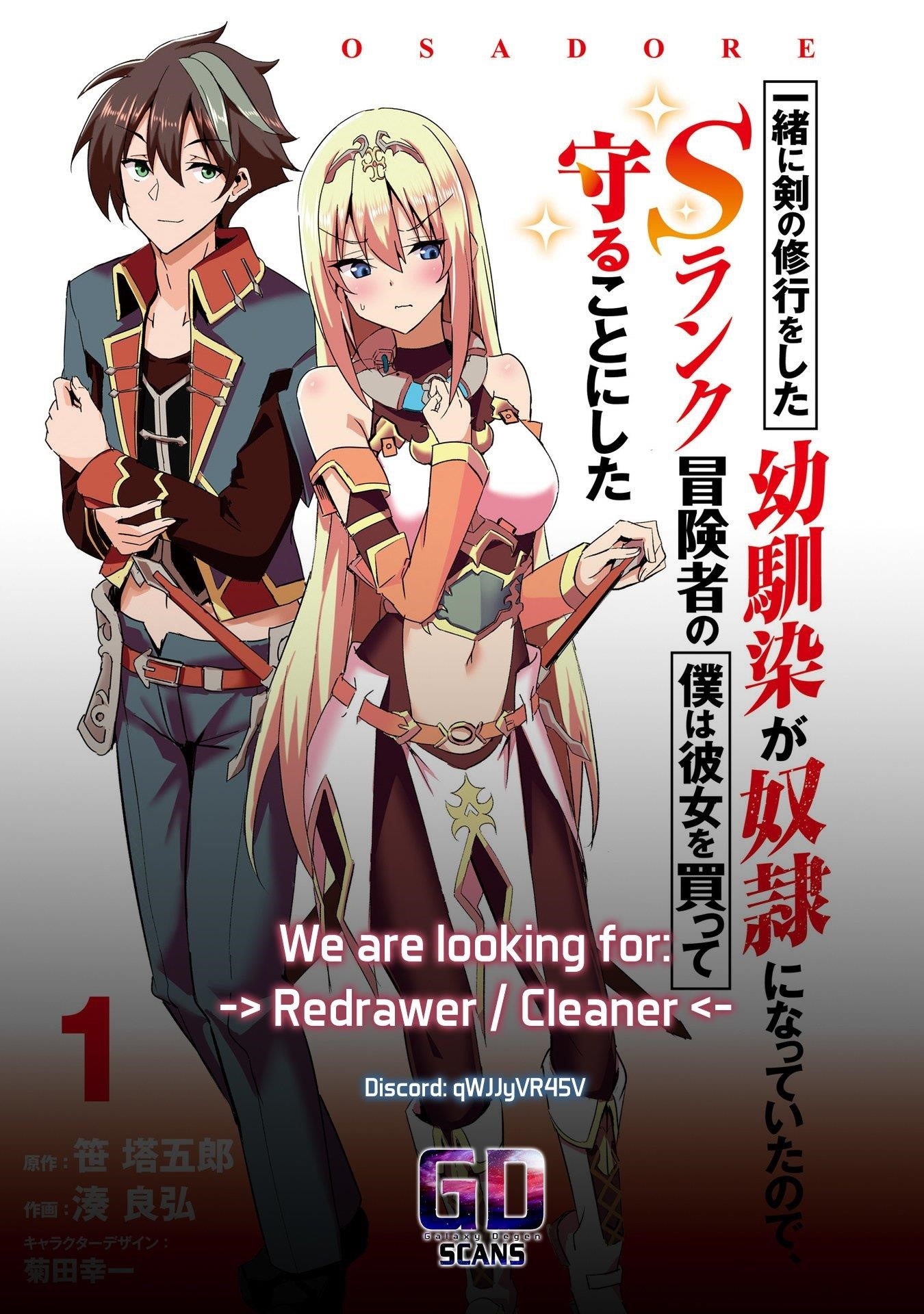 My childhood friend who I used to train swordsmanship with became a slave, so I, as an S-Rank adventurer decided to buy her and protect her Chapter 11 - Page 28