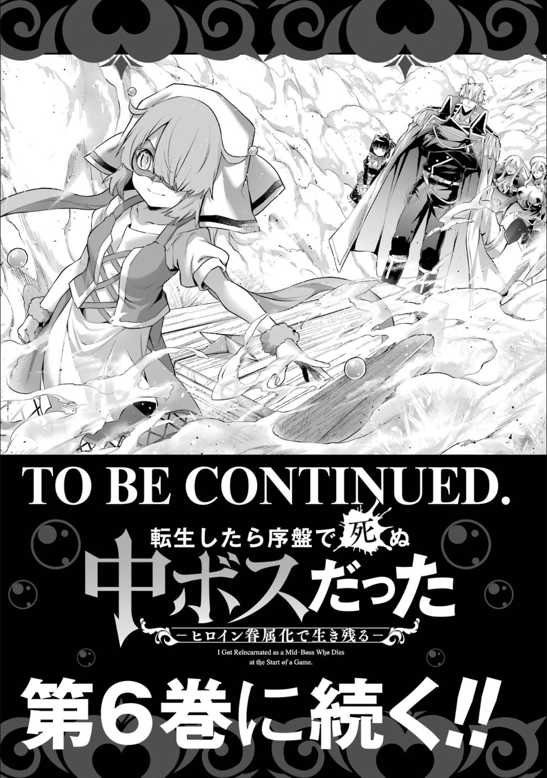 When I Reincarnated, I was a Mid-boss Who Died Early in the Game ―Survive by Becoming a Household Member with Heroine― Chapter 15 - Page 57