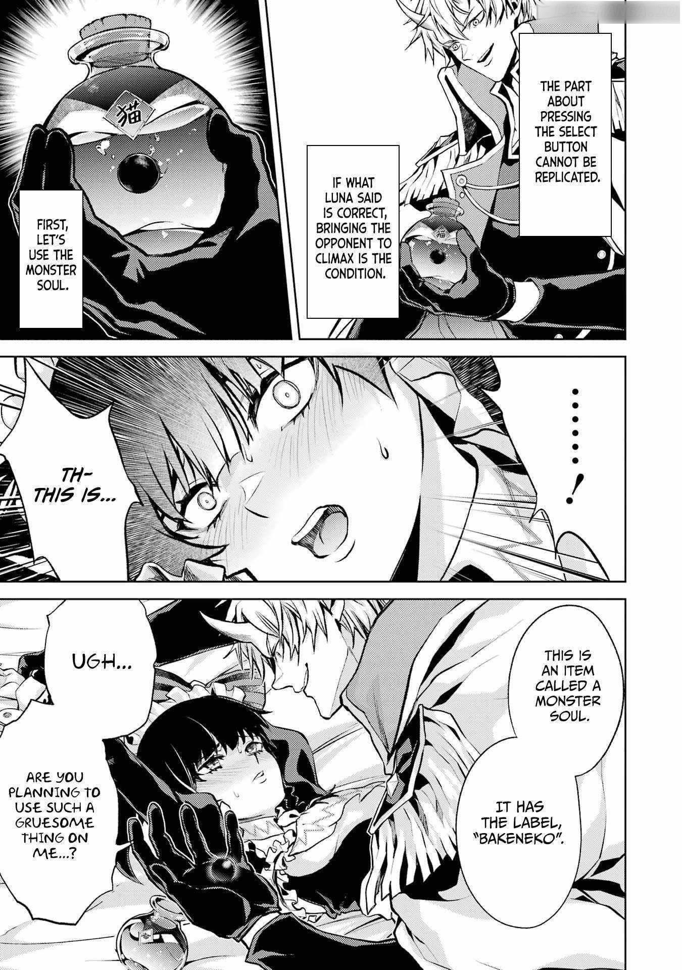 When I Reincarnated, I was a Mid-boss Who Died Early in the Game ―Survive by Becoming a Household Member with Heroine― Chapter 2.4 - Page 13