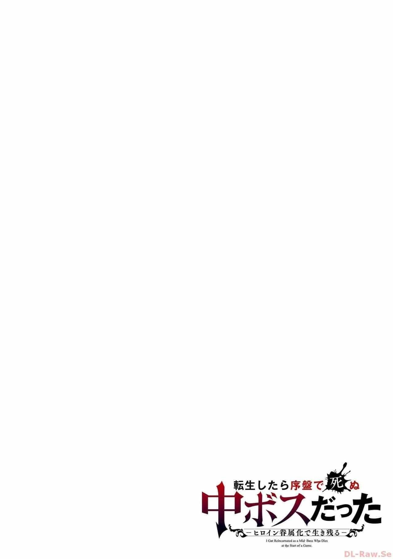 When I Reincarnated, I was a Mid-boss Who Died Early in the Game ―Survive by Becoming a Household Member with Heroine― Chapter 4.1 - Page 2