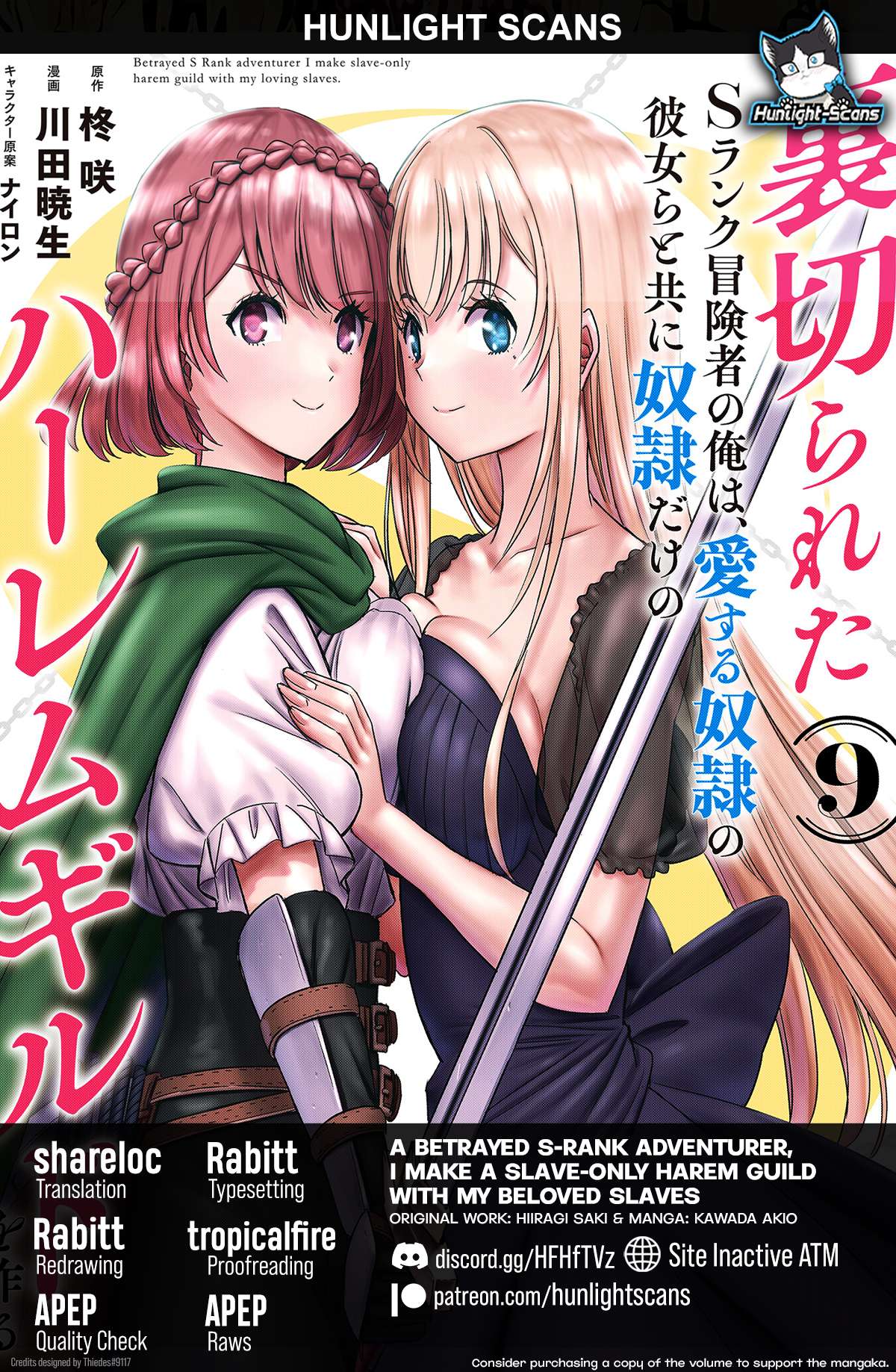 Uragirareta S Rank Boukensha no Ore wa, Aisuru Dorei no Kanojora to Tomoni Dorei dake no Harem Guild o Tsukuru Chapter 81 - Page 1