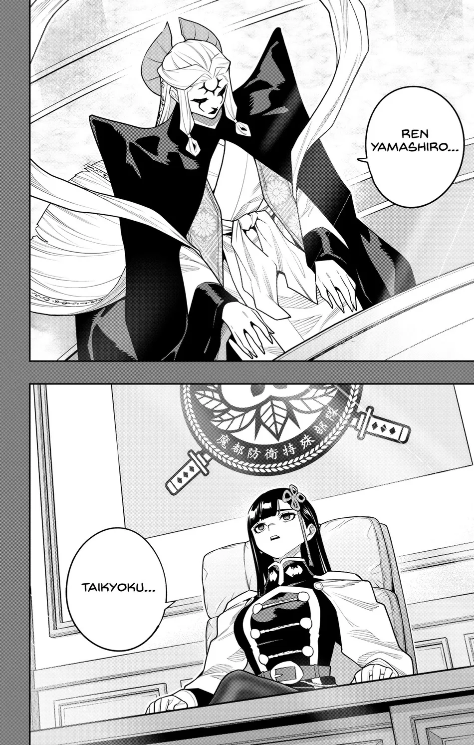 Mato Seihei no Slave Chapter 157 - Page 16
