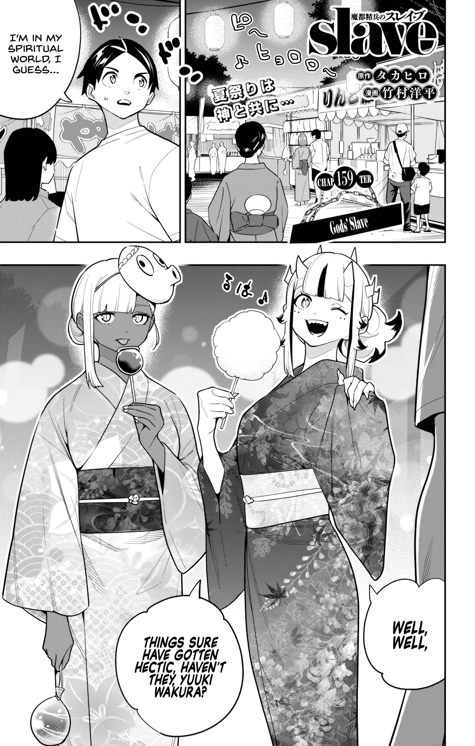 Mato Seihei no Slave Chapter 159 - Page 1