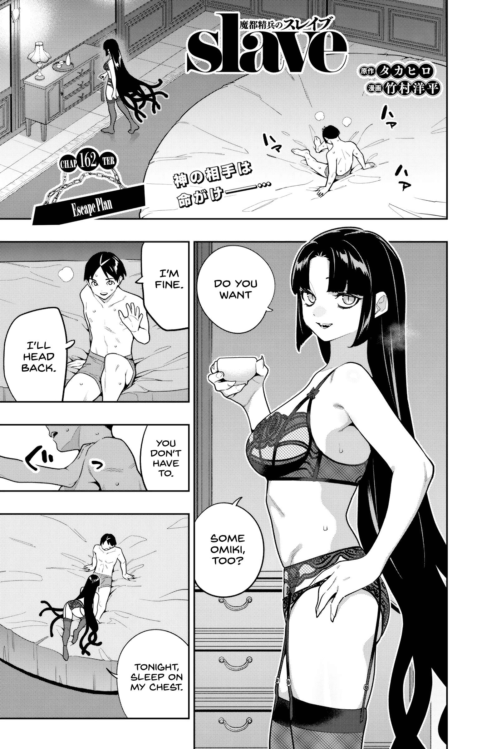 Mato Seihei no Slave Chapter 162 - Page 1