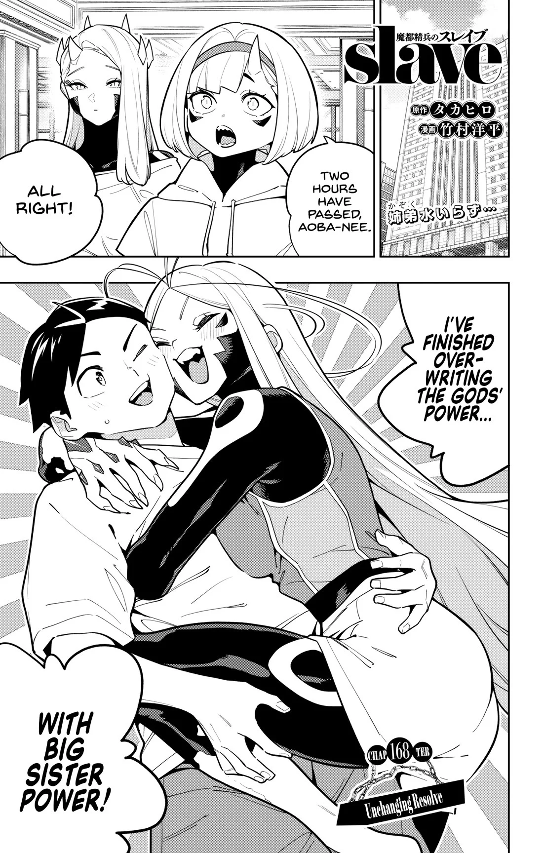 Mato Seihei no Slave Chapter 168 - Page 1