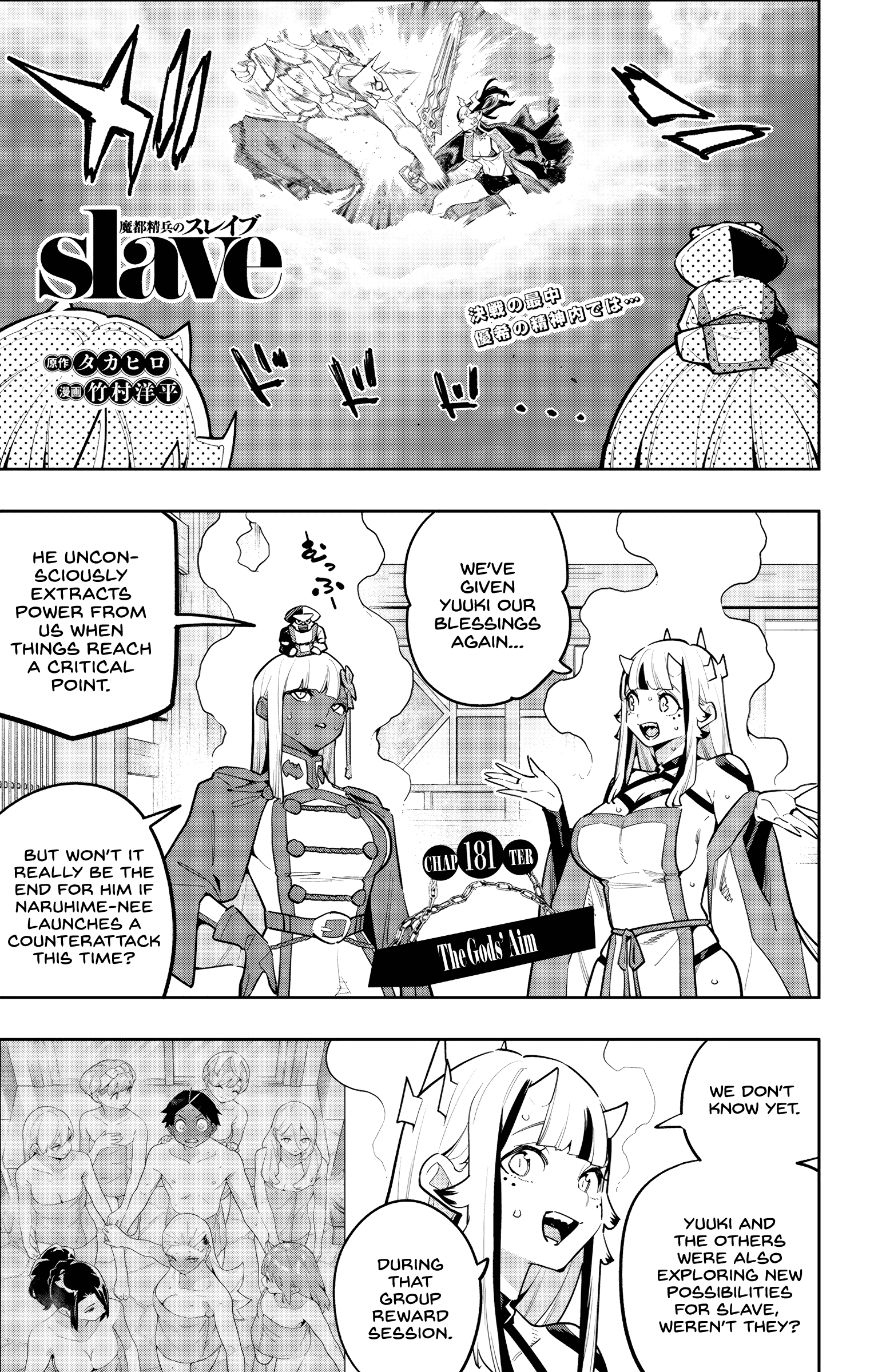 Mato Seihei no Slave Chapter 181 - Page 1