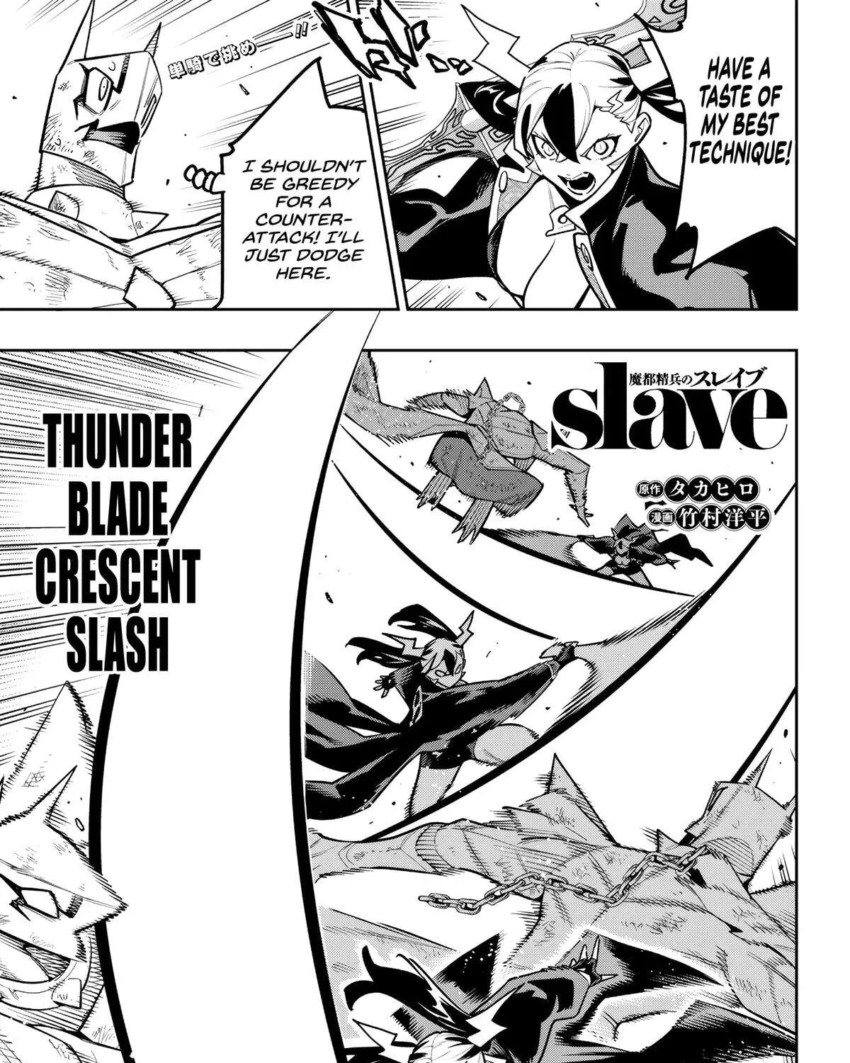 Mato Seihei no Slave Chapter 182 - Page 1