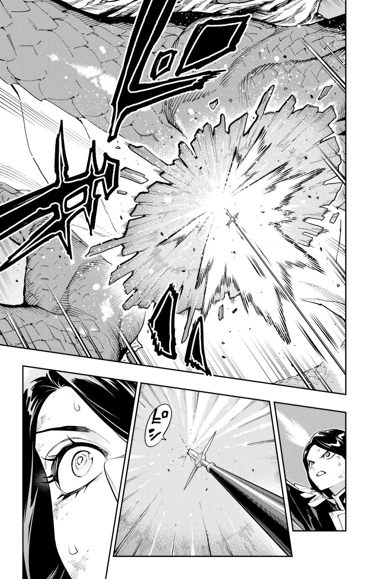 Mato Seihei no Slave Chapter 184 - Page 9