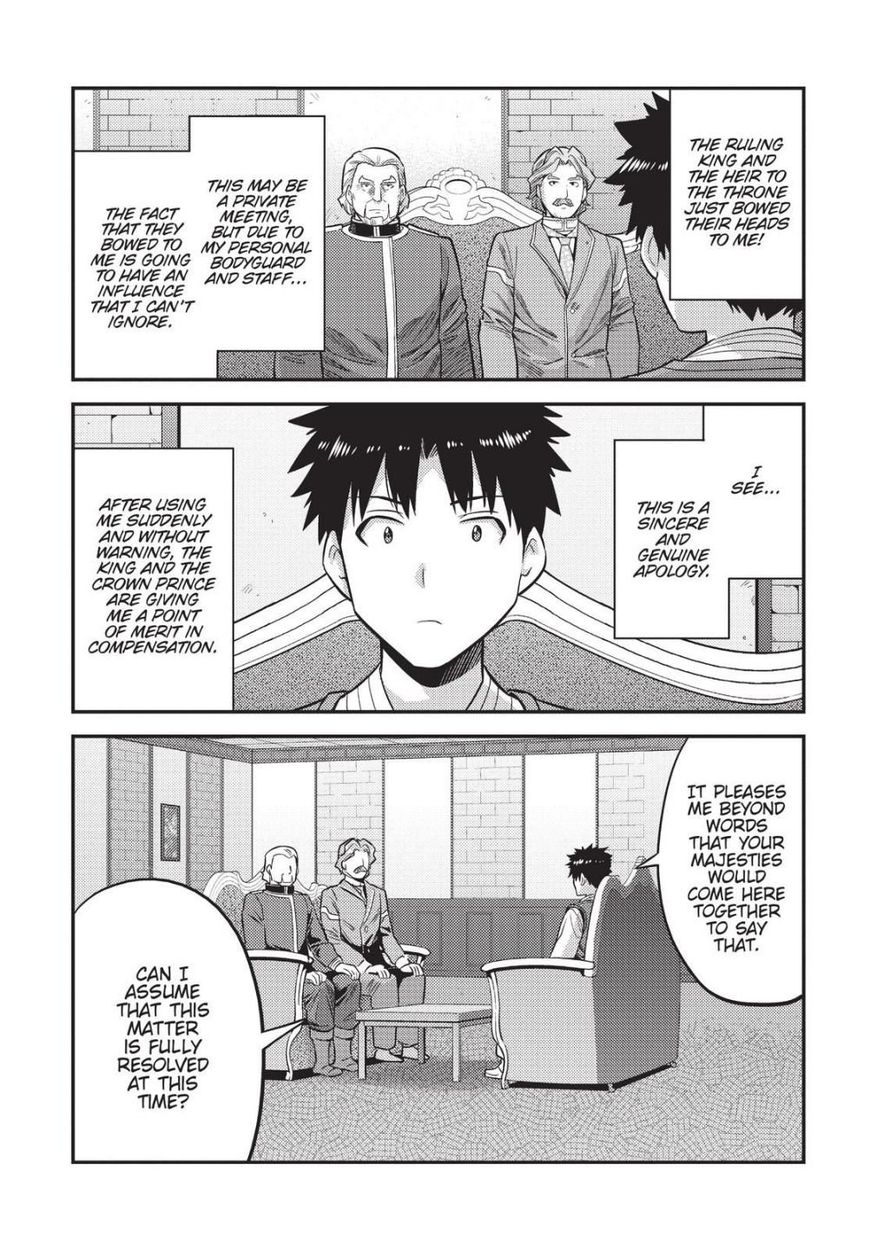 Risou no Himo Seikatsu Chapter 52 - Page 8