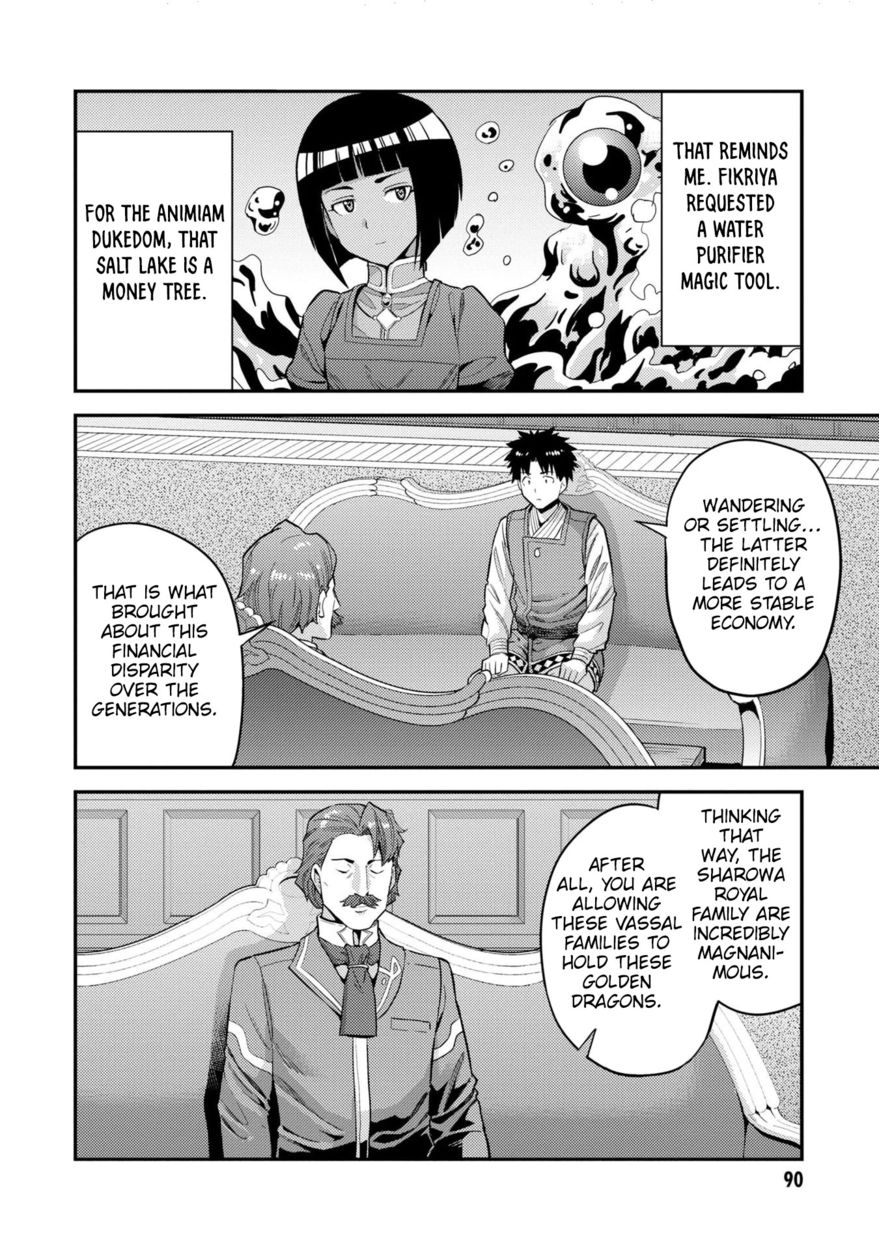 Risou no Himo Seikatsu Chapter 55 - Page 15