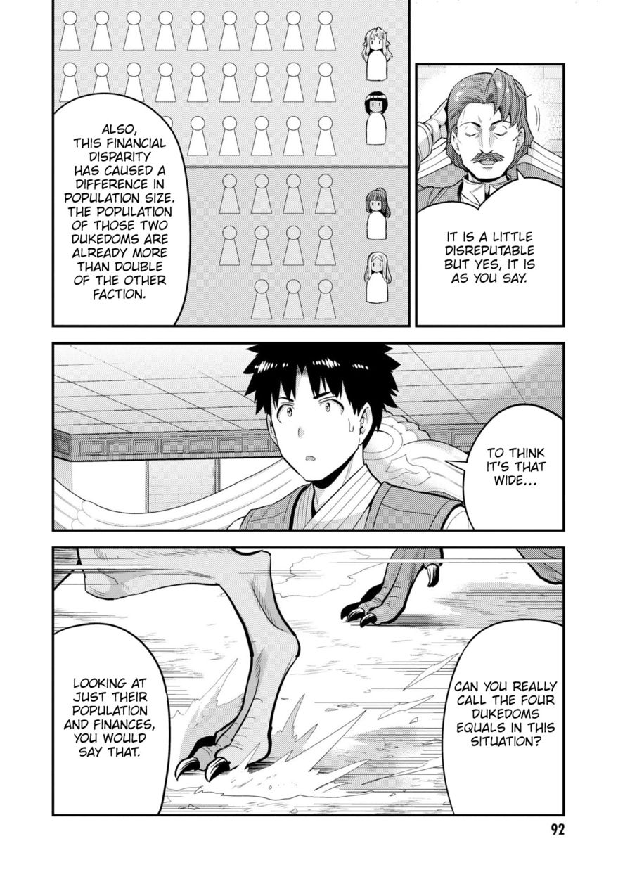 Risou no Himo Seikatsu Chapter 55 - Page 17