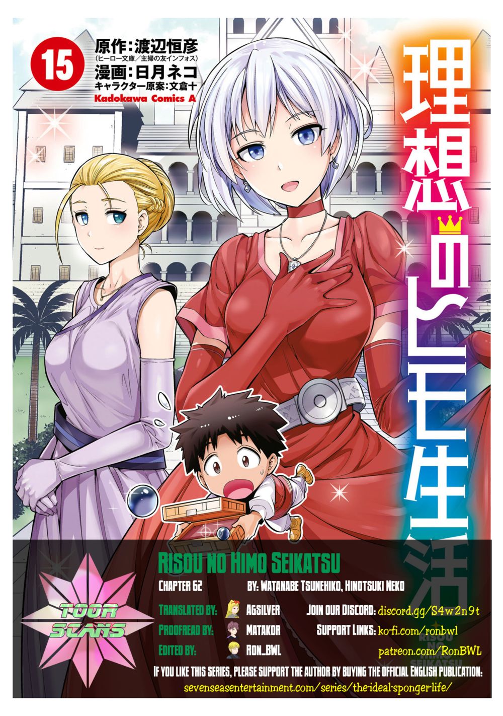 Risou no Himo Seikatsu Chapter 62 - Page 1