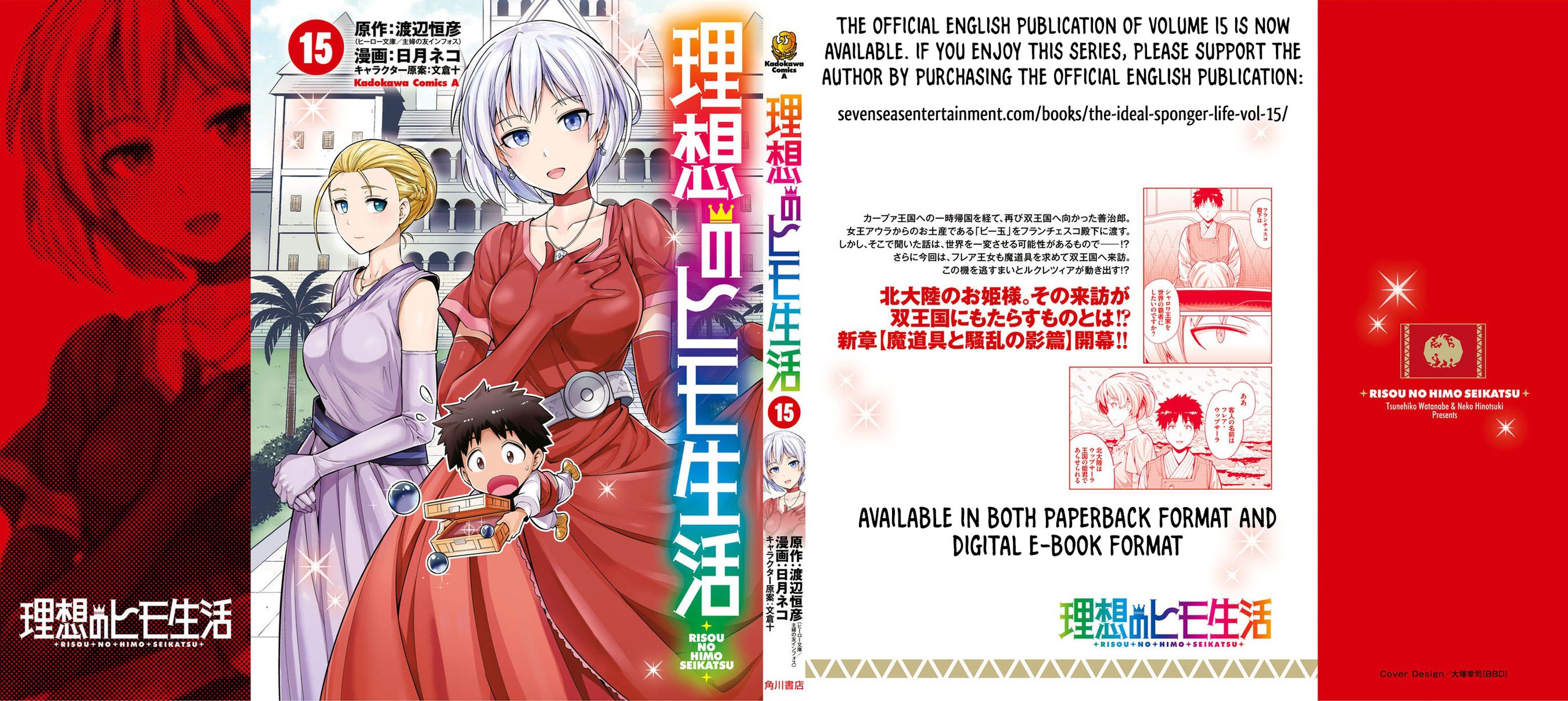 Risou no Himo Seikatsu Chapter 64 - Page 44