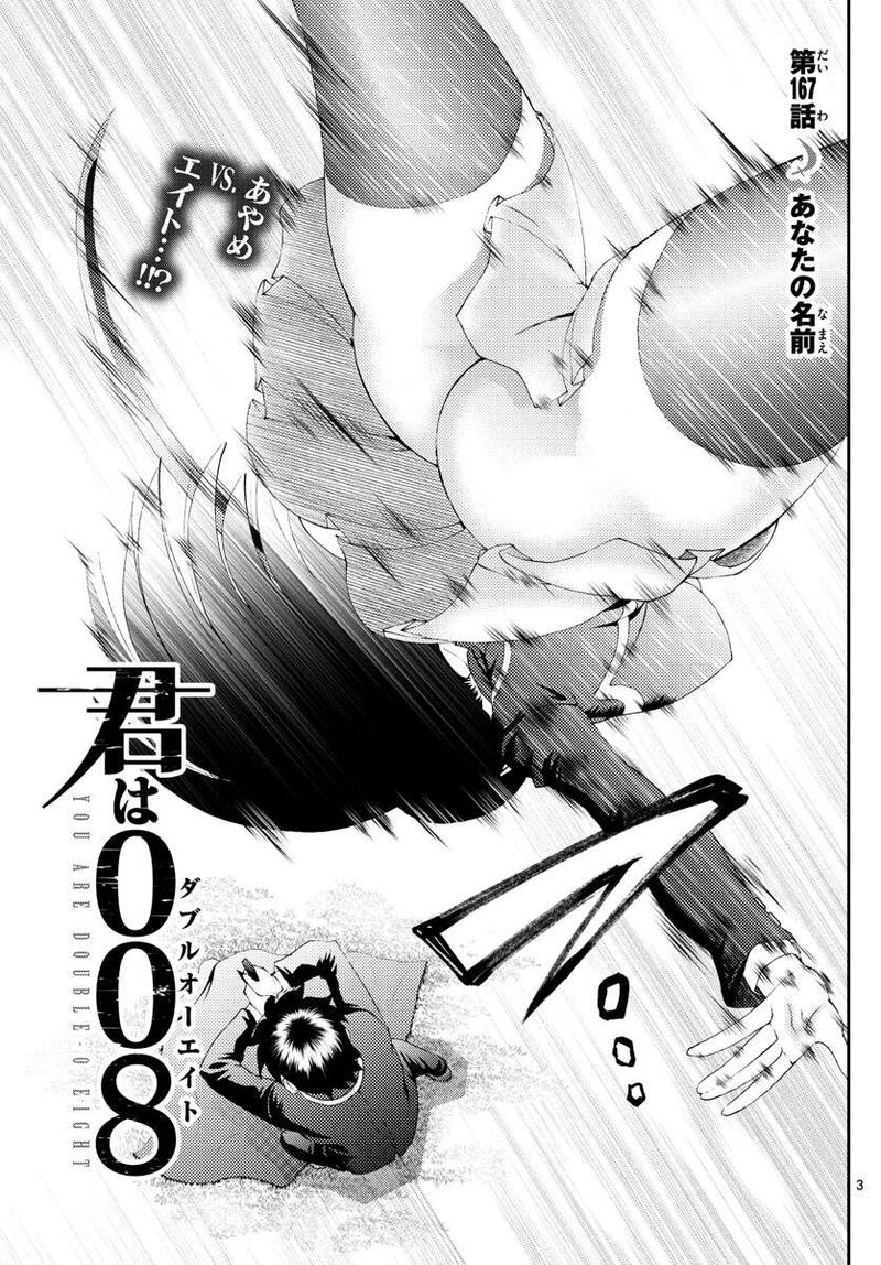 Kimi Wa 008 Chapter 167 - Page 3