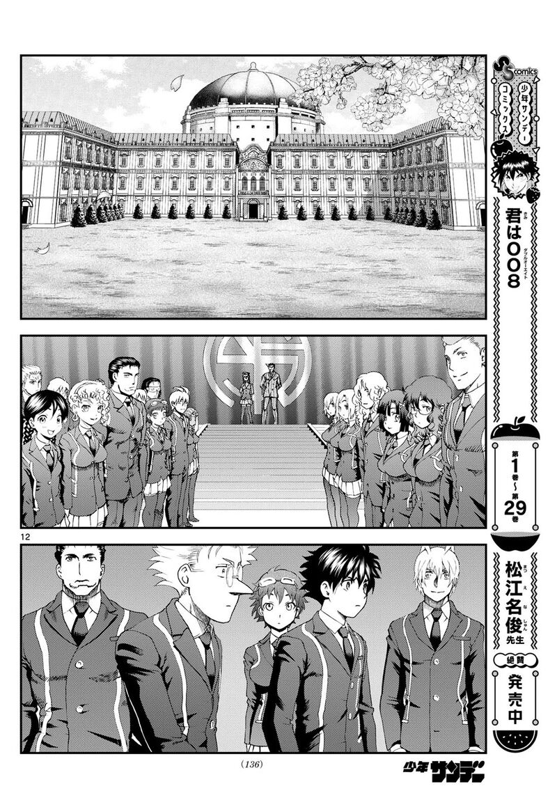 Kimi Wa 008 Chapter 286 - Page 12