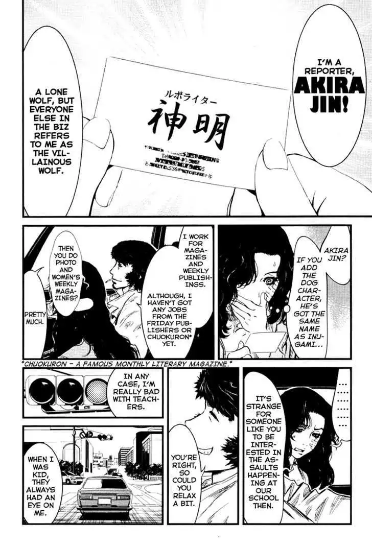 Wolf Guy: Ookami no Monshou Chapter 25 - Page 19