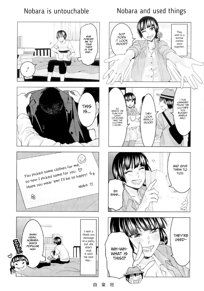 Jiken Jaken! Chapter 68.1 - Page 5