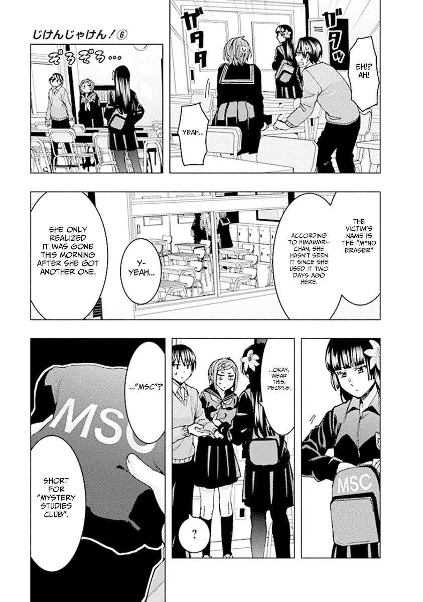 Jiken Jaken! Chapter 80 - Page 3