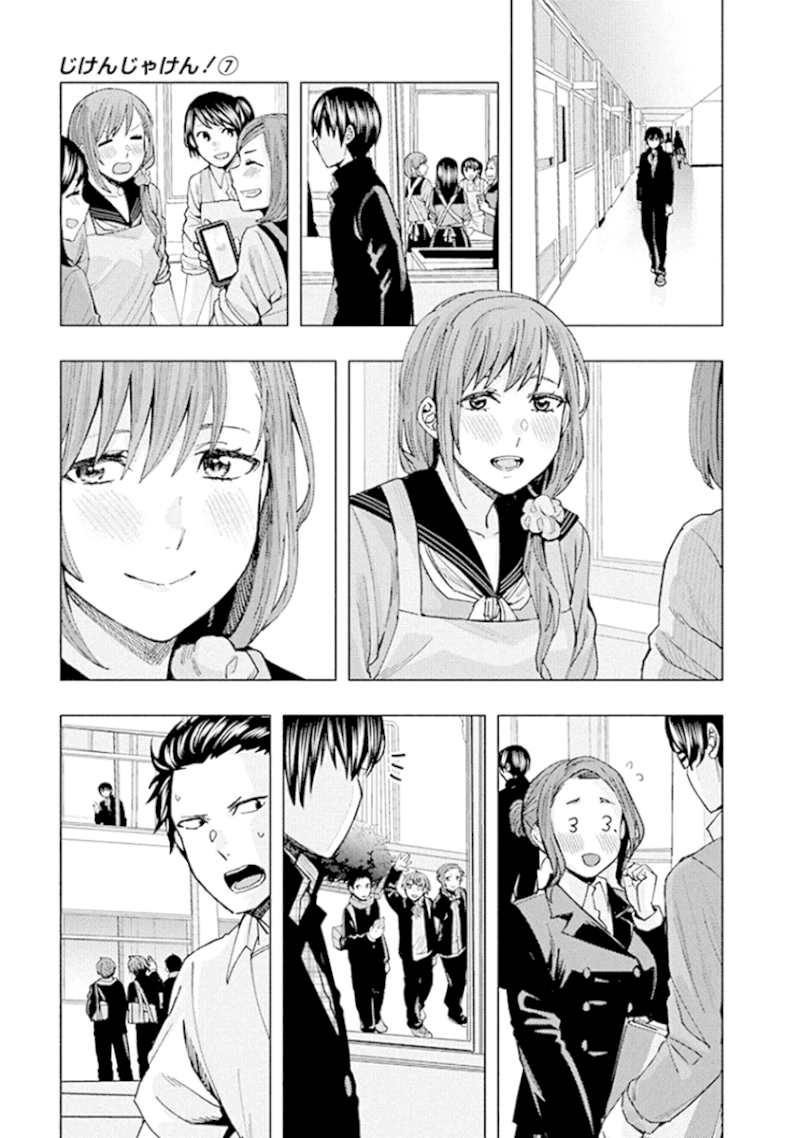 Jiken Jaken! Chapter 92 - Page 9