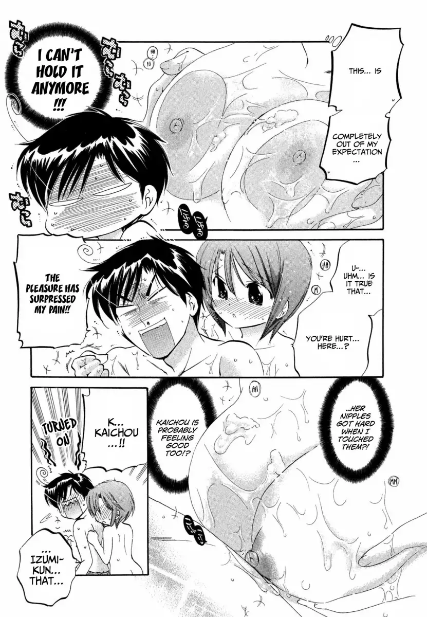 Okusama wa Seito Kaichou! Chapter 6 - Page 16