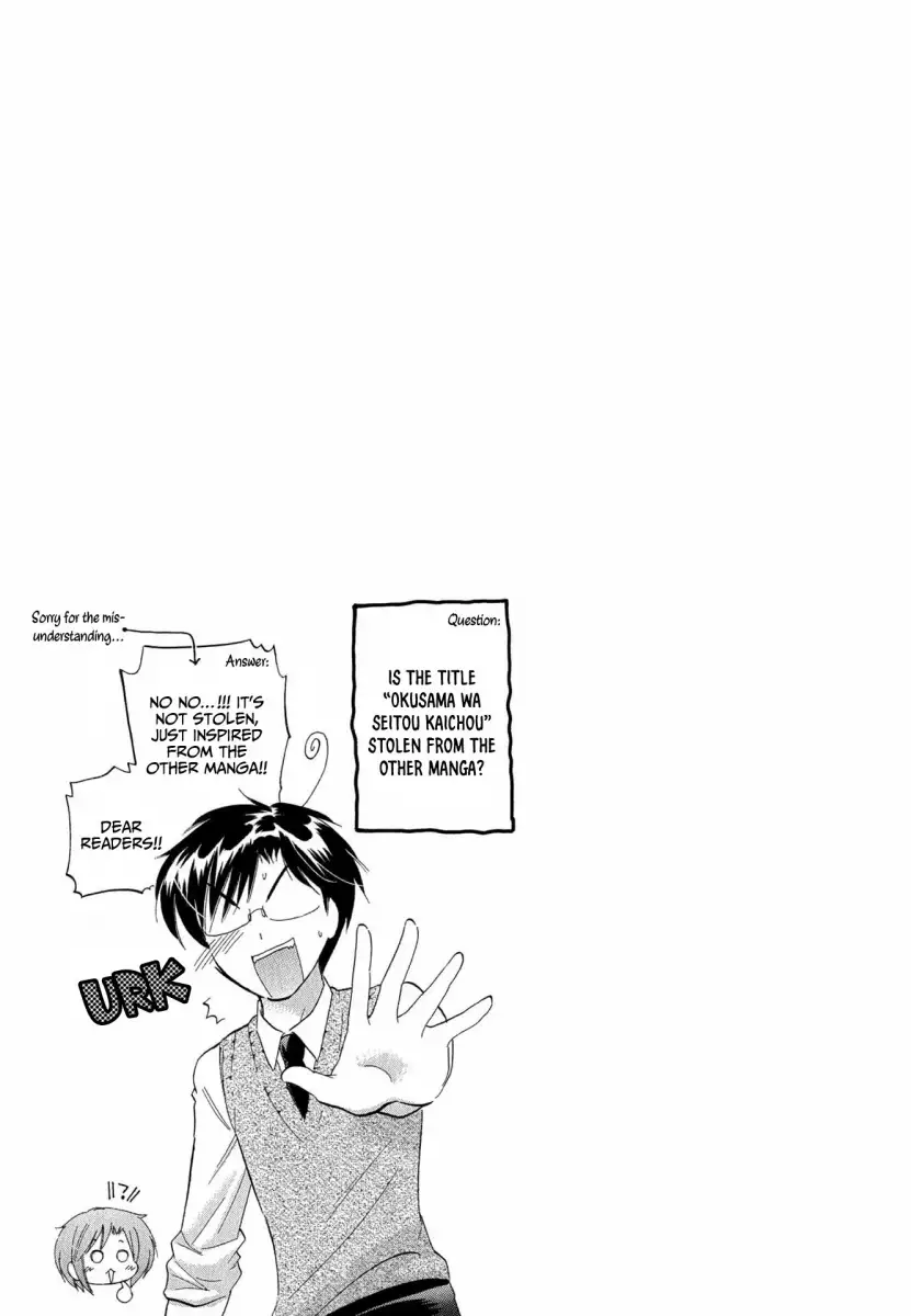 Okusama wa Seito Kaichou! Chapter 8 - Page 24