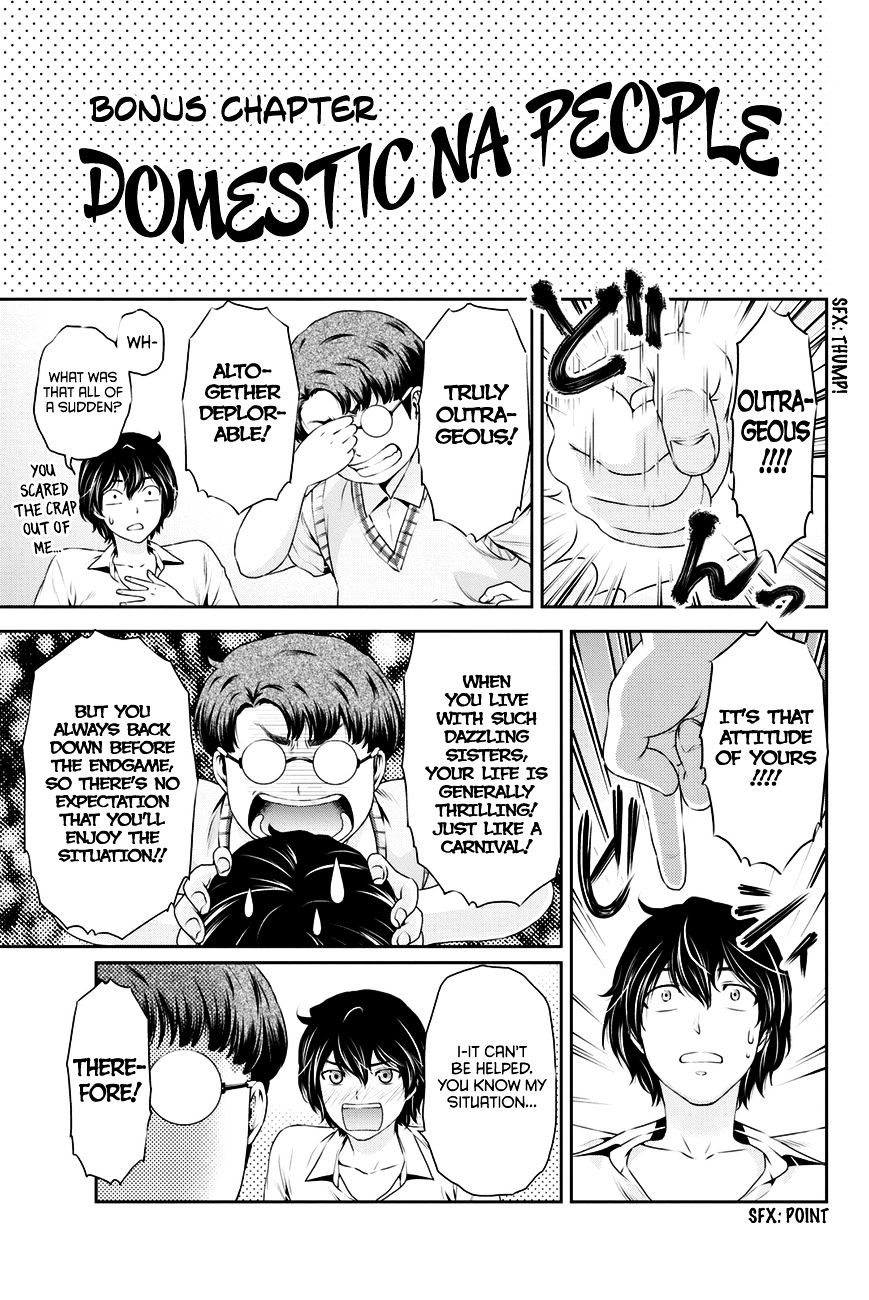 Domestic na Kanojo Chapter 25.5 - Page 1