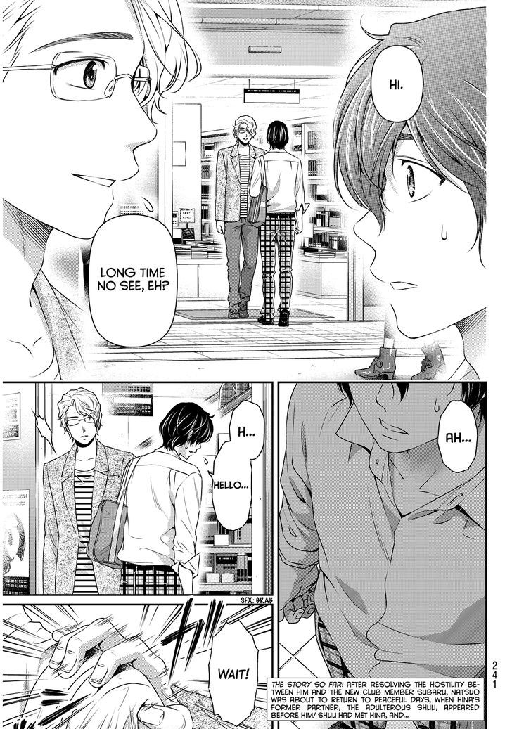 Domestic na Kanojo Chapter 78 - Page 4
