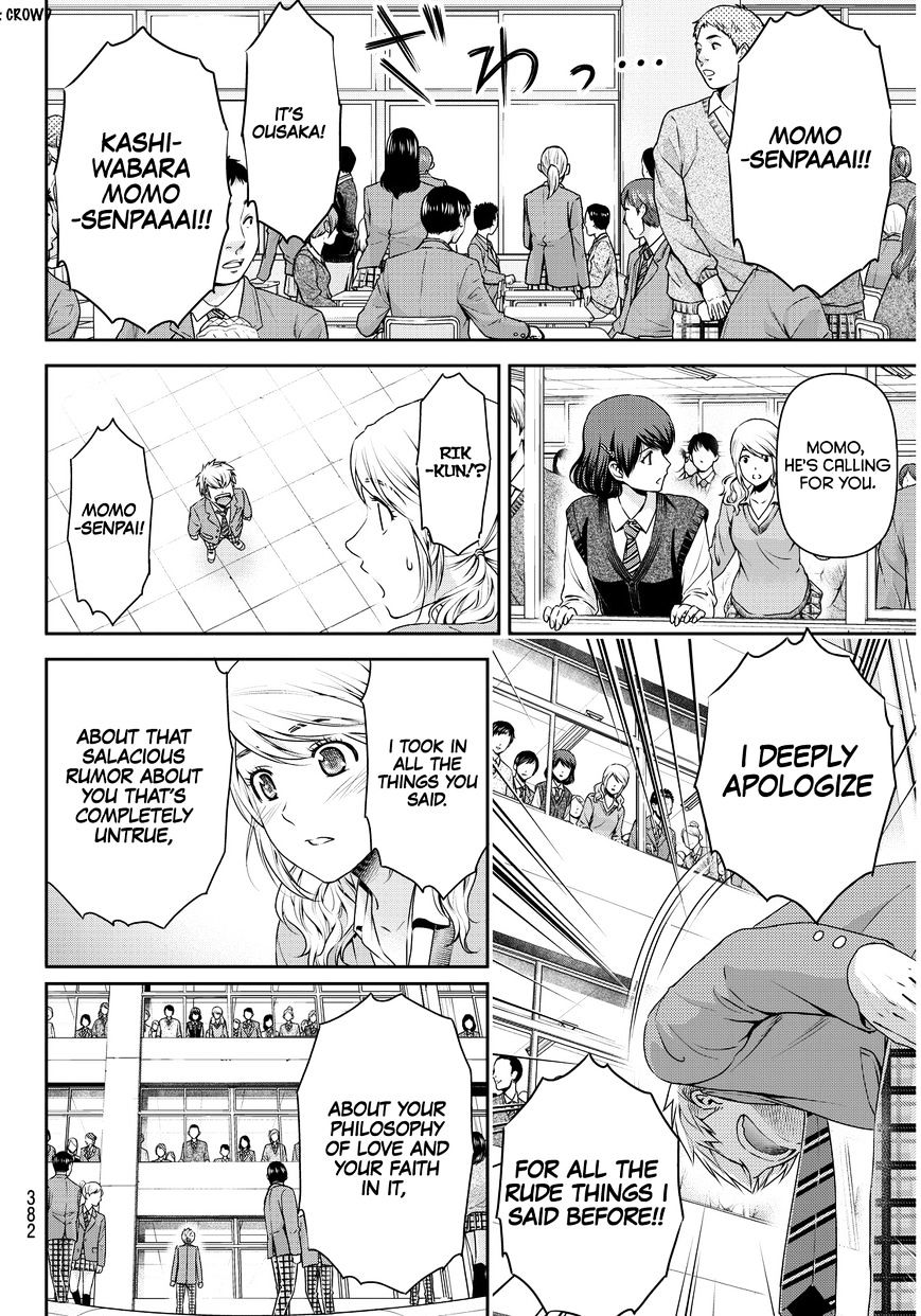 Domestic na Kanojo Chapter 81 - Page 17