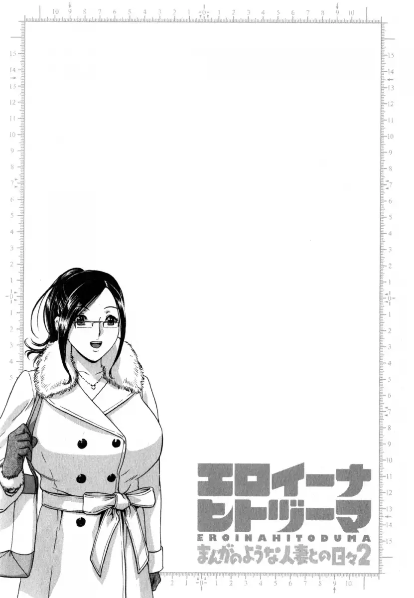 Life with Married Women Just Like a Manga Chapter 13 - Page 19