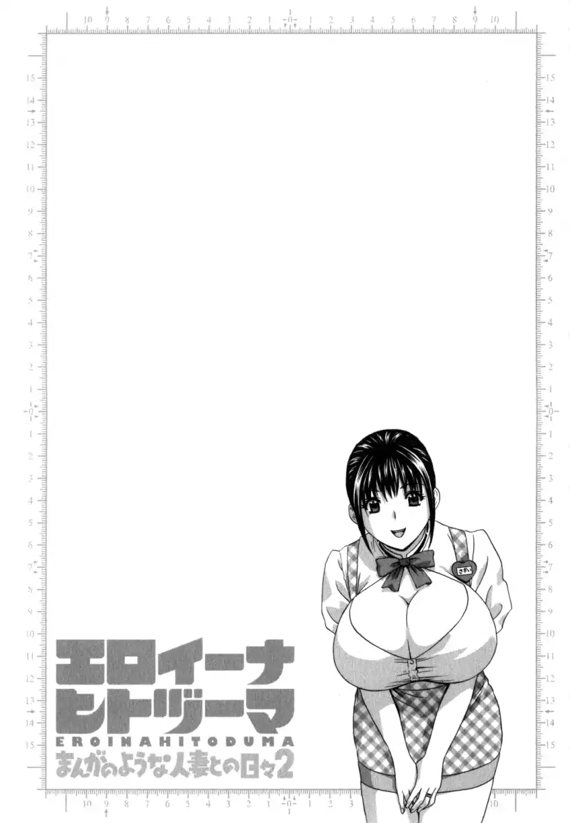 Life with Married Women Just Like a Manga Chapter 17 - Page 1