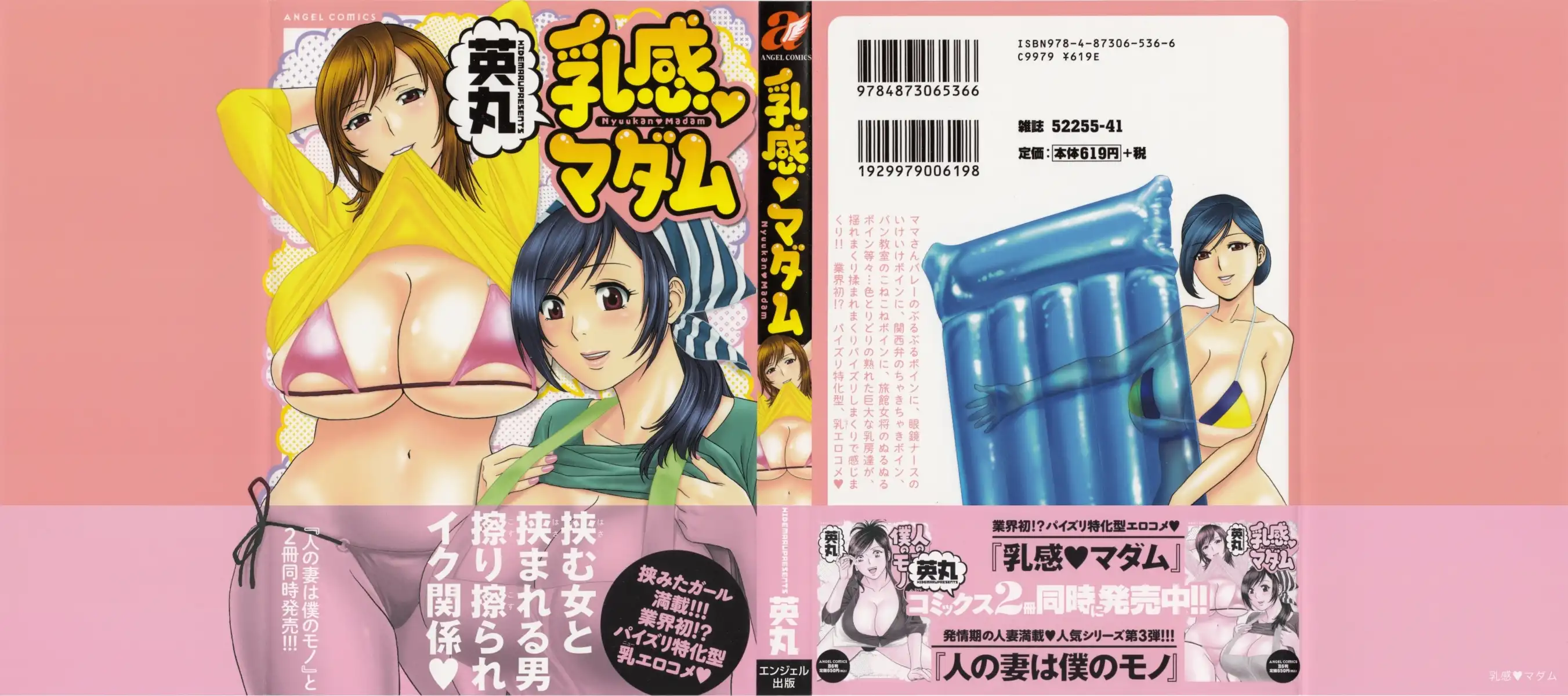 Life with Married Women Just Like a Manga Chapter 20 - Page 3