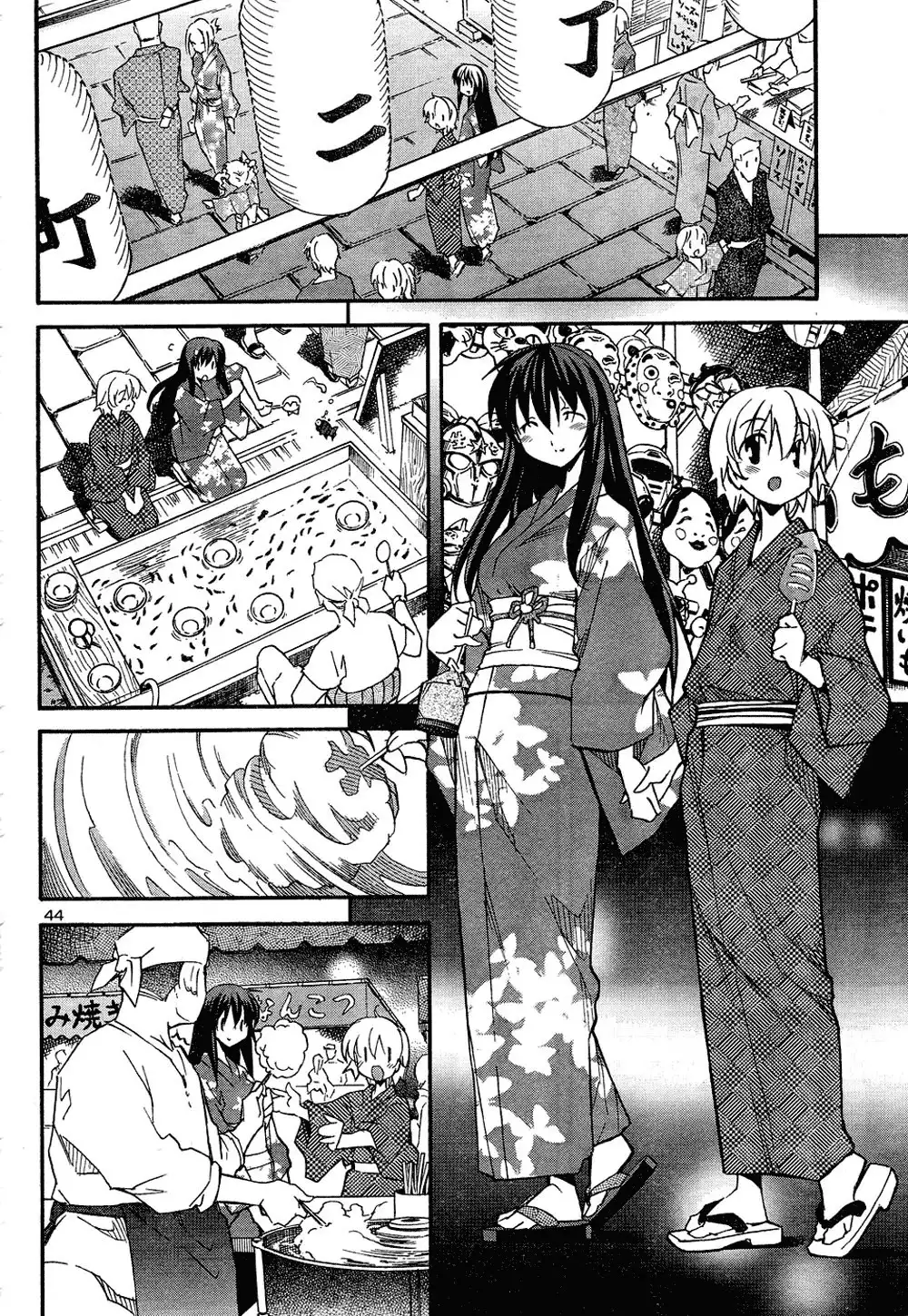 Aki Sora Chapter 13 - Page 4