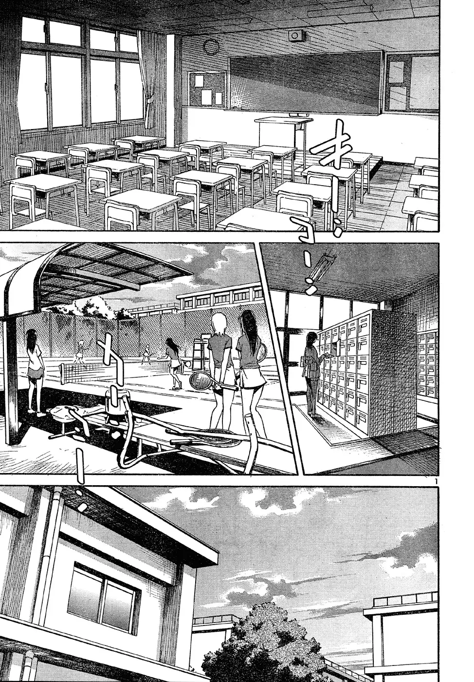 Aki Sora Chapter 16 - Page 14